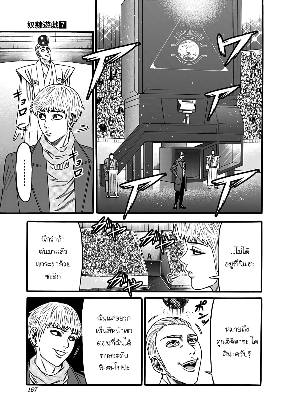 Dorei Yuugi 40-อีเวนต์แรร์กาชา