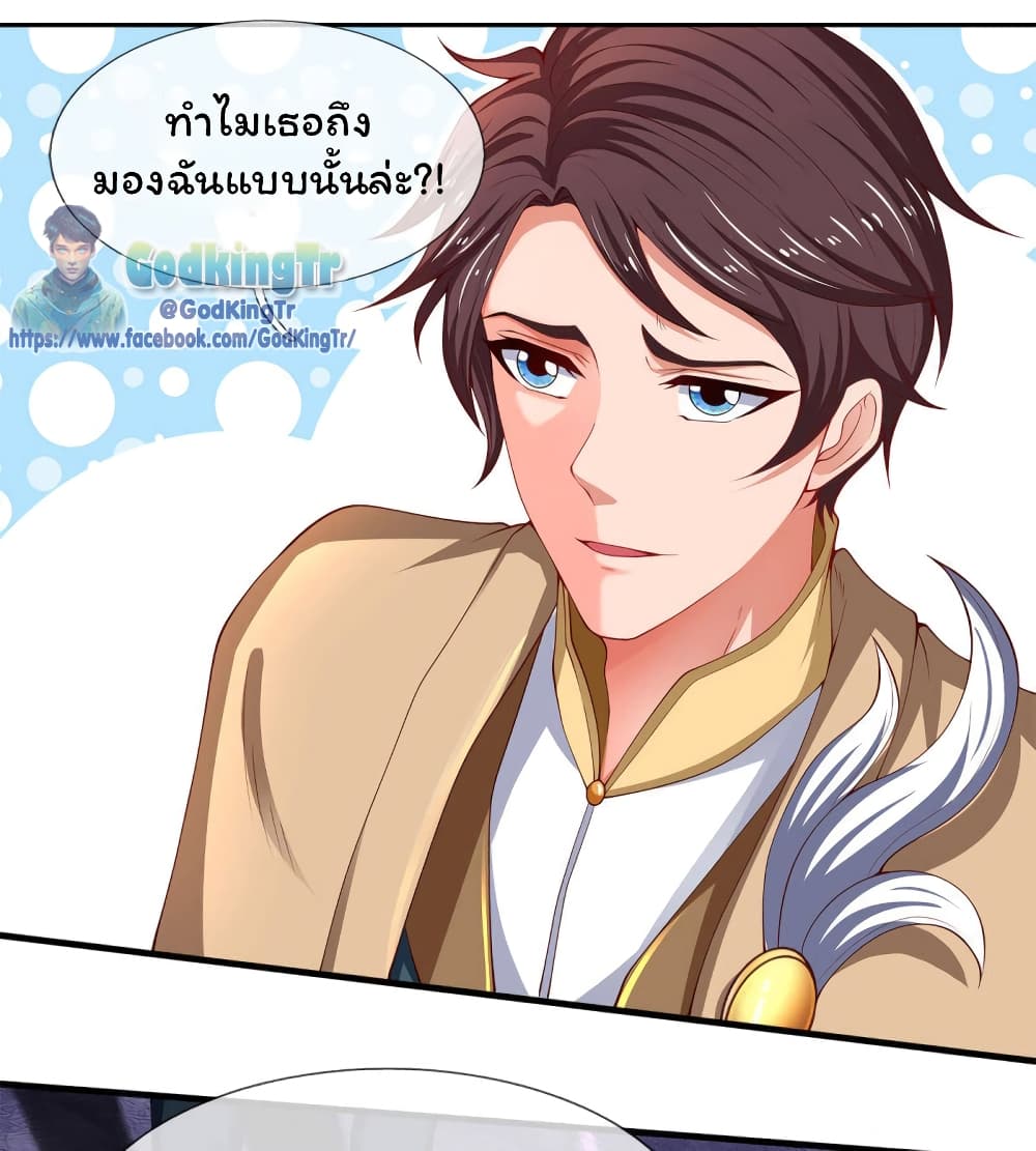Eternal god King 208-208