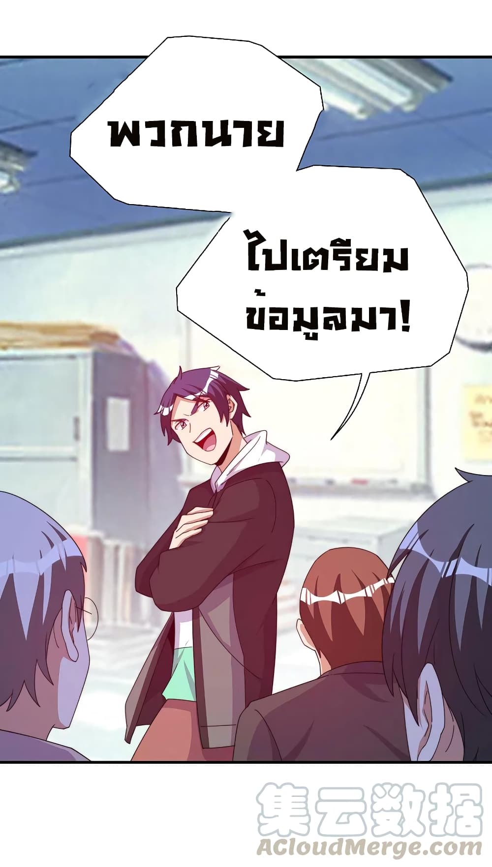 I am The Richest  in The World ข้านี่แหละจะรวยที่สุดในโลก! 253-253
