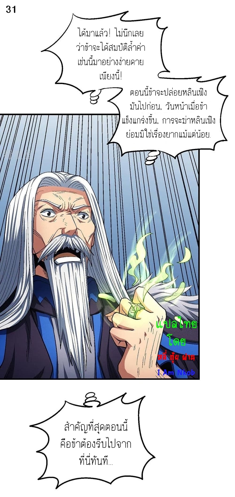 God of Martial Arts 372-372