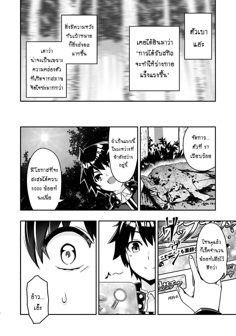 Hazure Skill "Gacha" De Tsuihou Sareta Ore Wa, Wagamama Osananajimi O Zetsuen Shi Kakusei Suru 2.1-2.1
