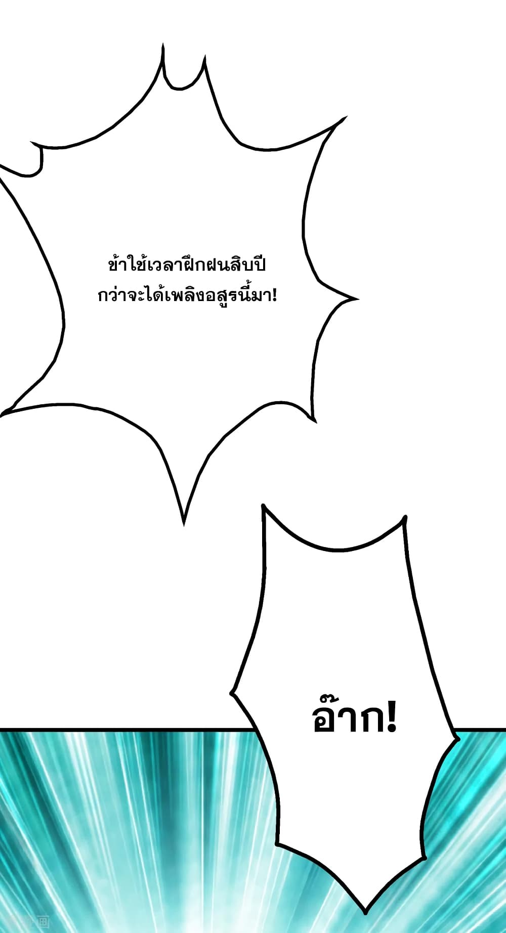 Matchless Emperor  เทพอสูรสยบฟ้า 122-ภัยร้ายเข้าใกล้ตัว
