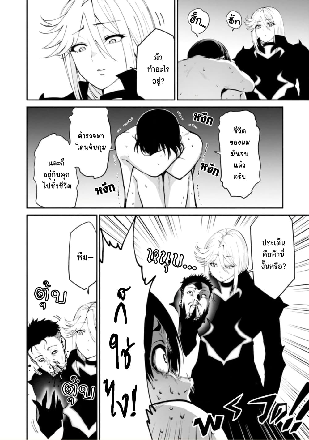 PARADISE HELL 4-4