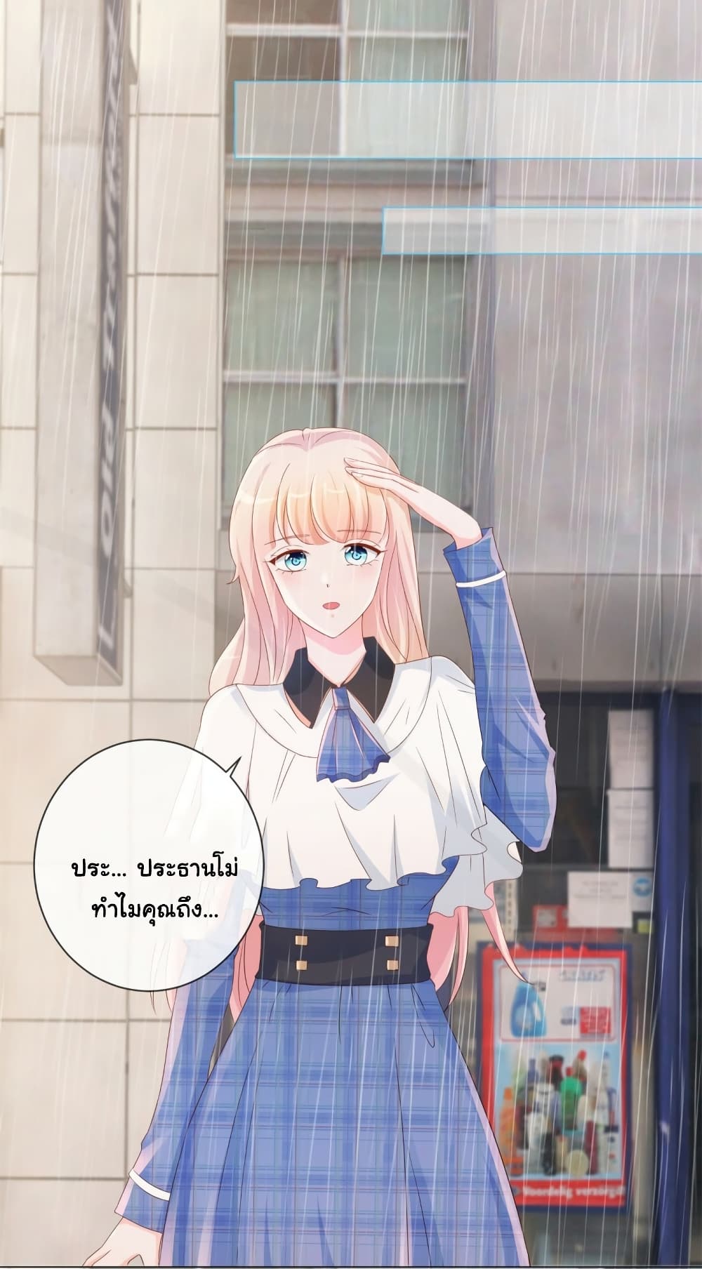 The Lovely Wife And Strange Marriage แผนรักลวงใจ 327-327