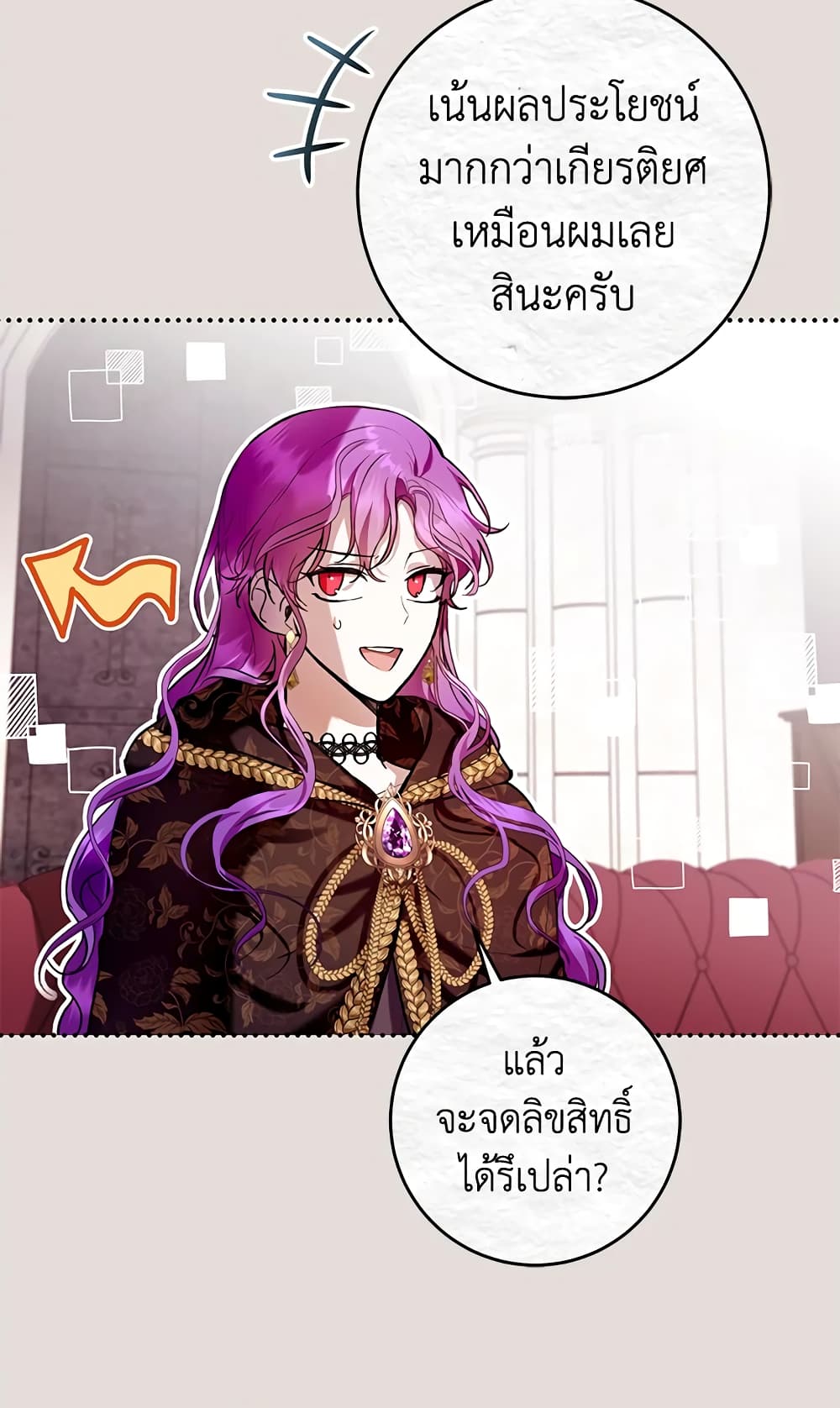 What’s Wrong With Being the Villainess 31-31