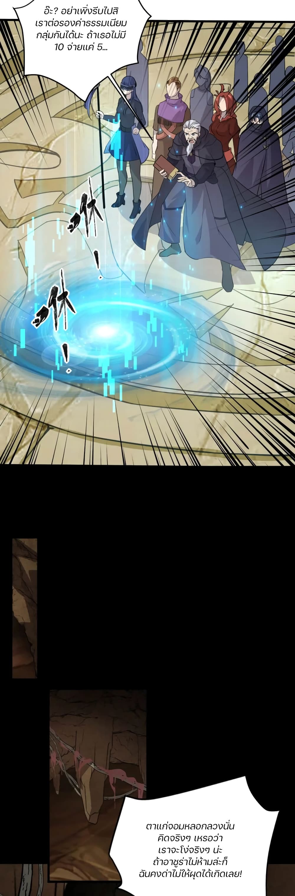 SSS-Rank Lone Summoner 59-59