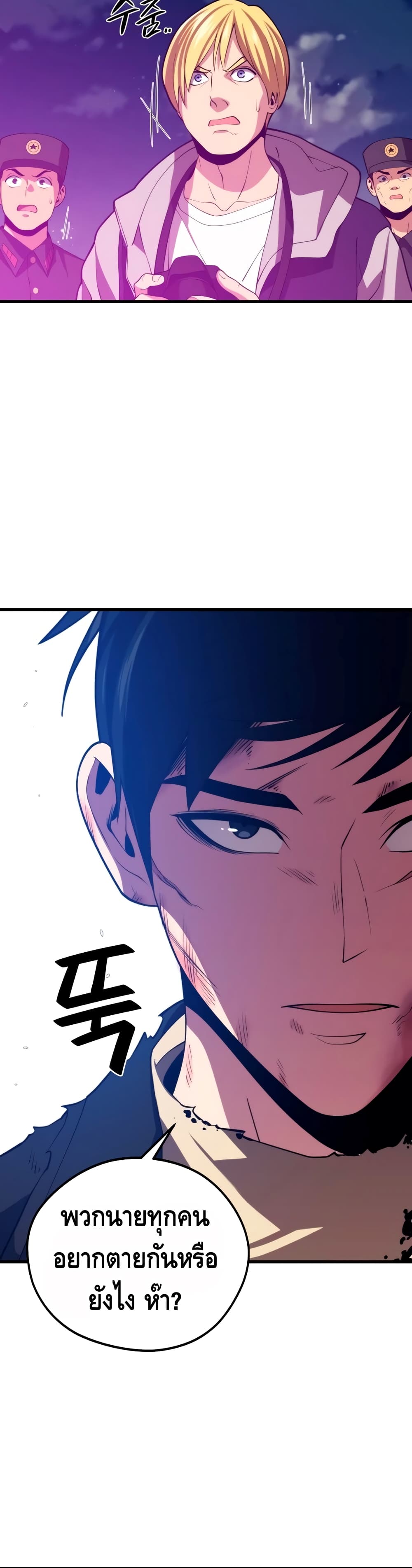 Seoul Station Necromancer 40-40