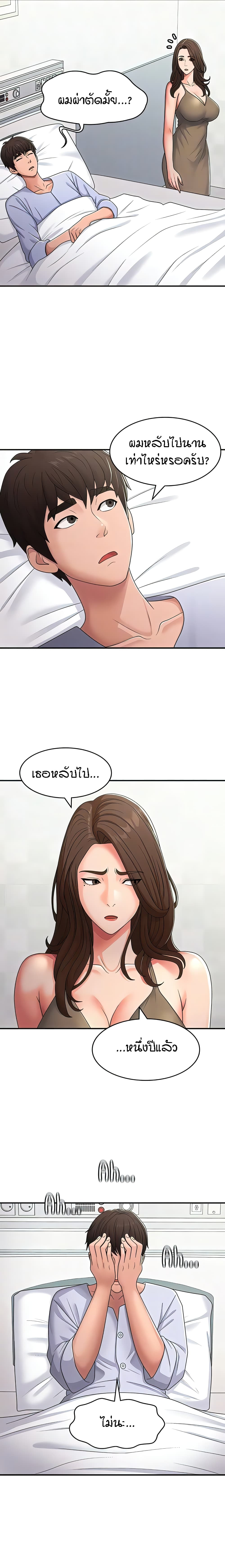 Aunt Puberty 54-54