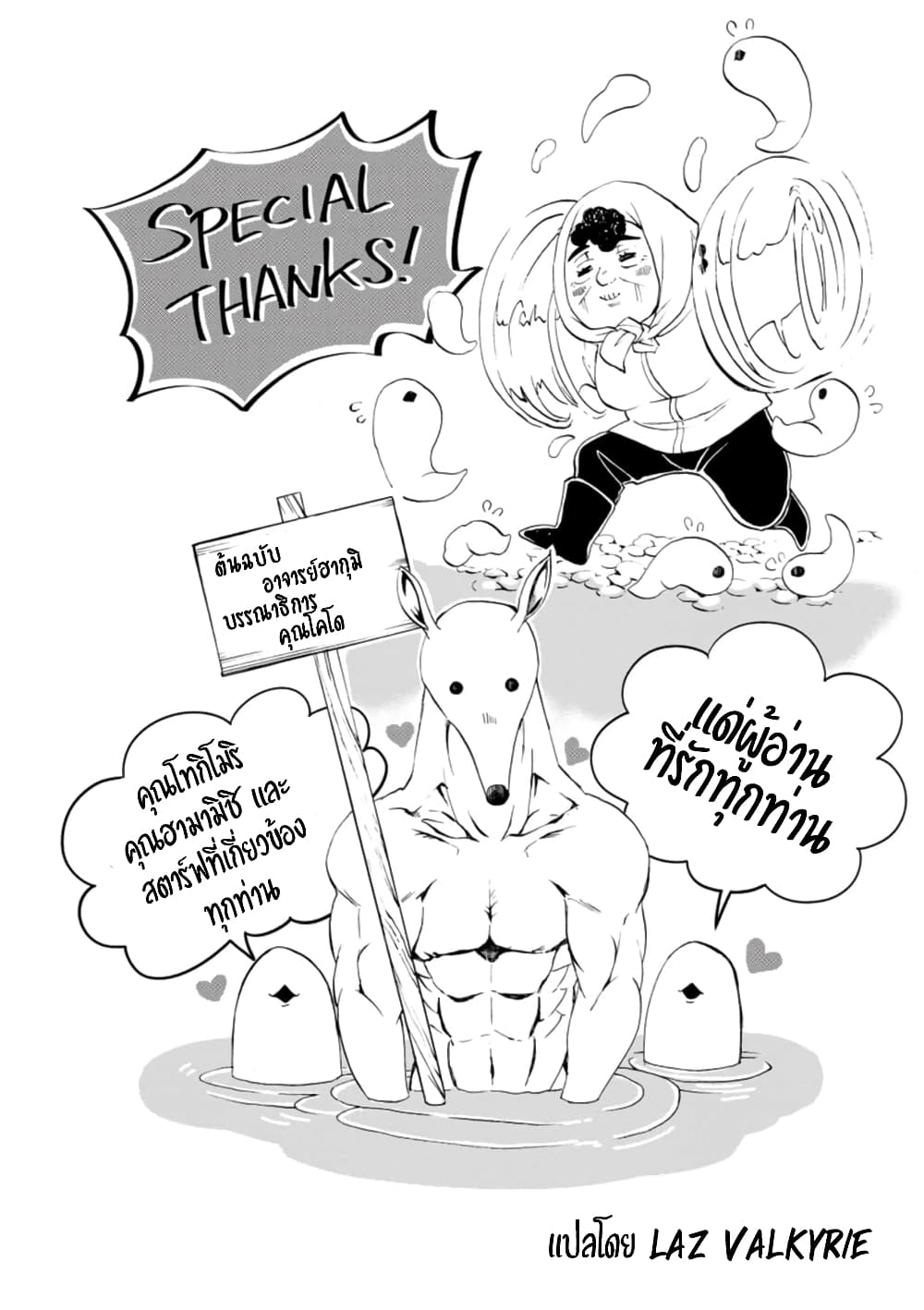 Boken-ka ni Narou! ~ Sukiruboodo de Danjon Kouryaku ~ 25-25