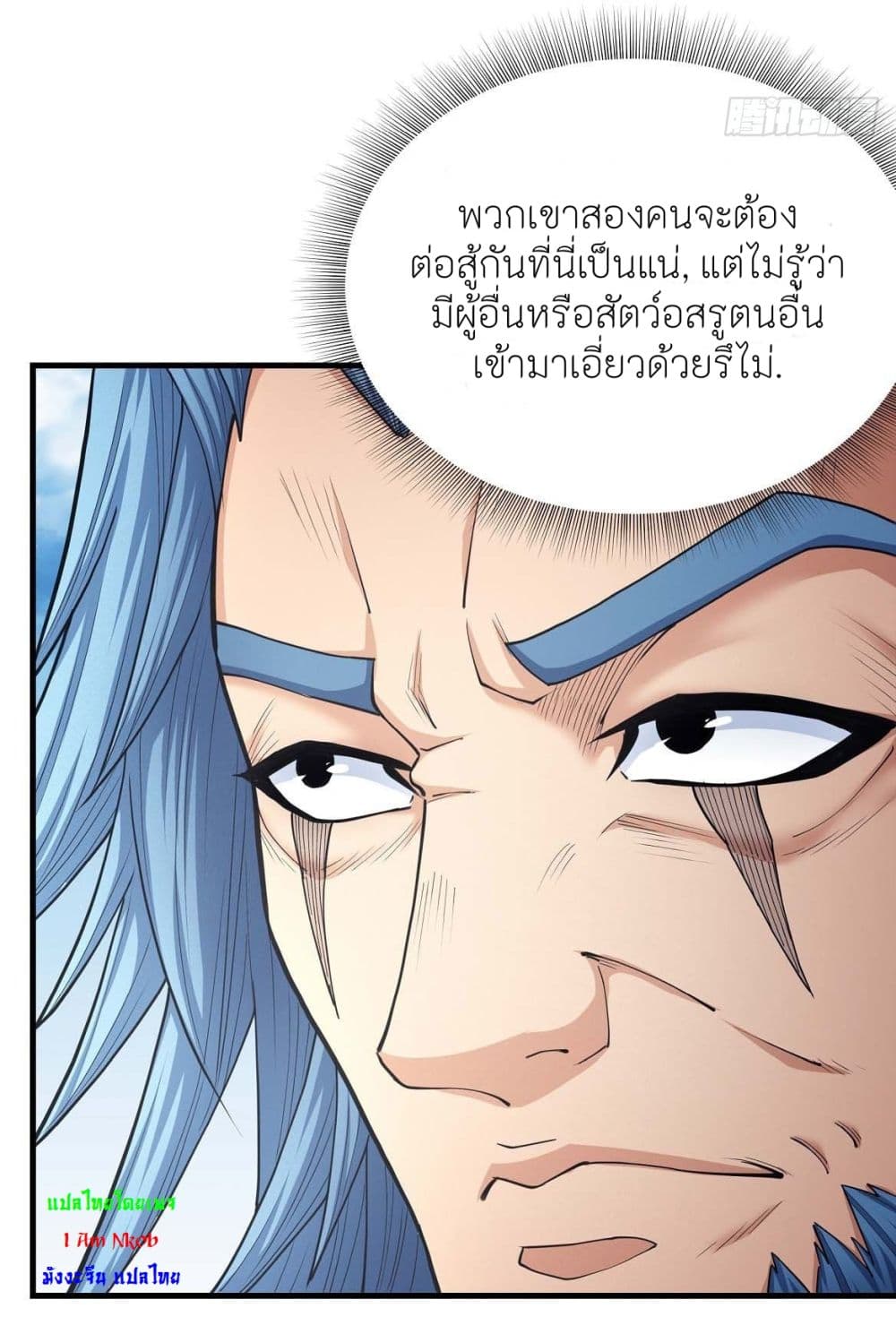God of Martial Arts 488-488