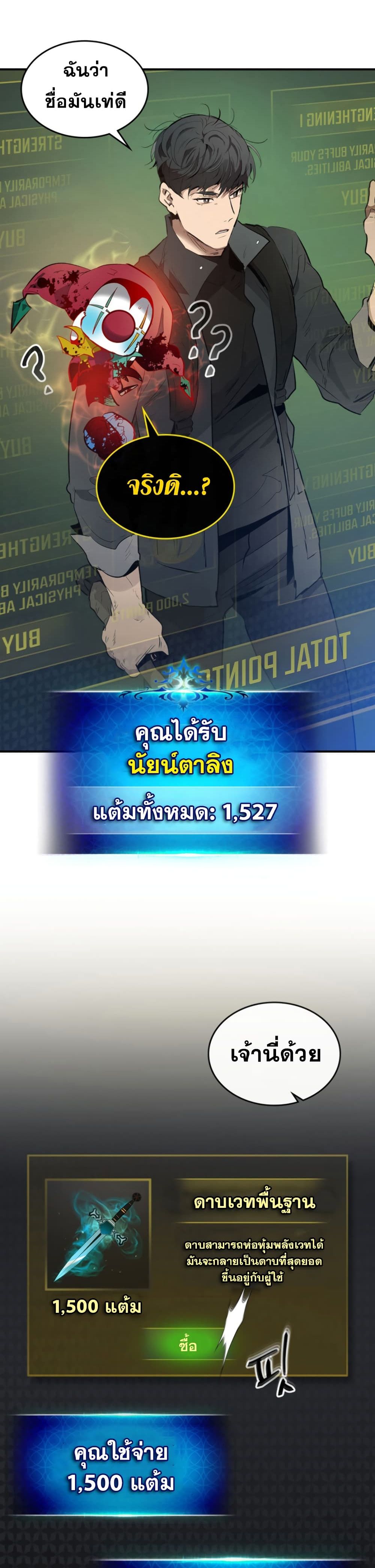 Leveling With The Gods 5-5