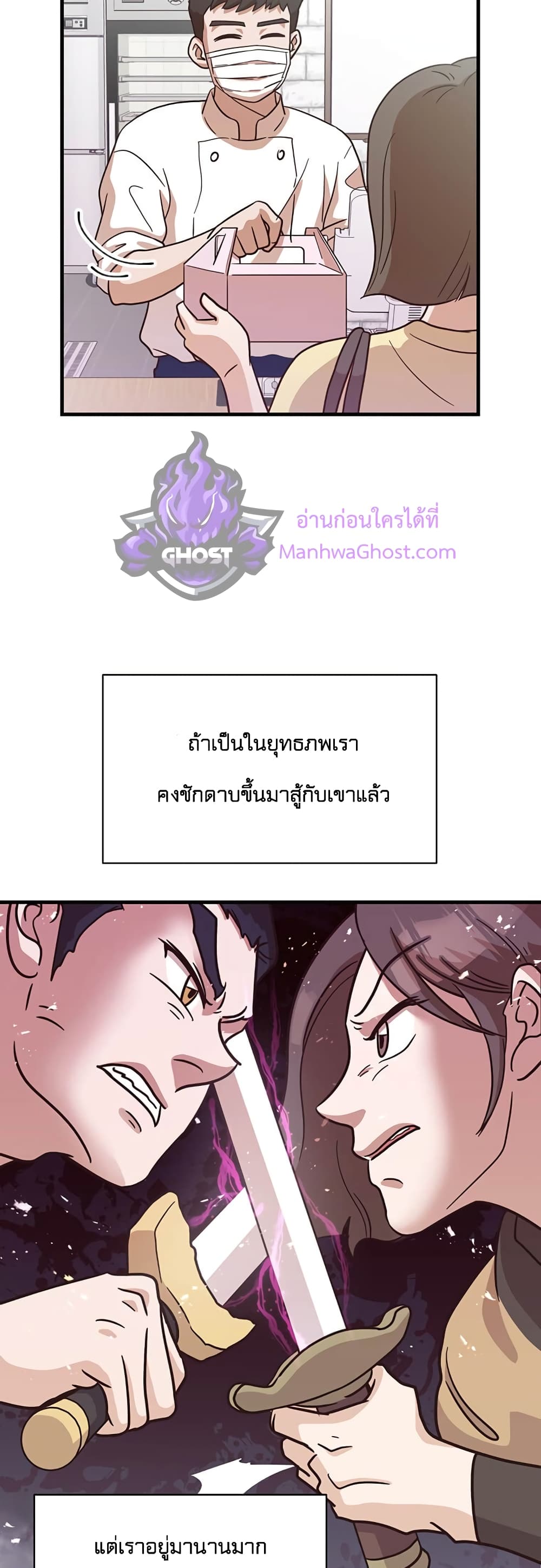 Martial Arts Baker 10-10