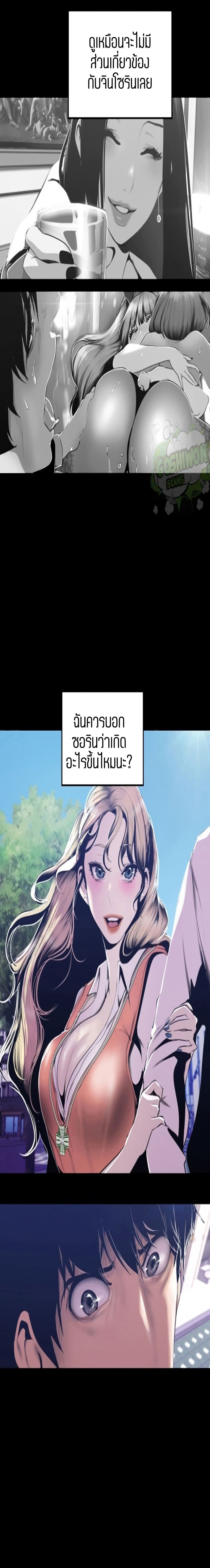 A Wonderful New World 72-72