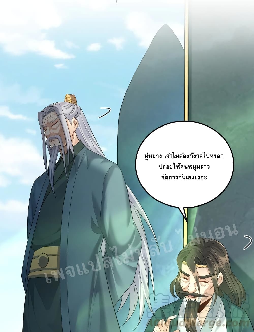 Rebirth is the Number One Greatest Villain ดันเกิดใหม่เป็นสุดยอดวายร้ายหมายเลขหนึ่ง 20-20