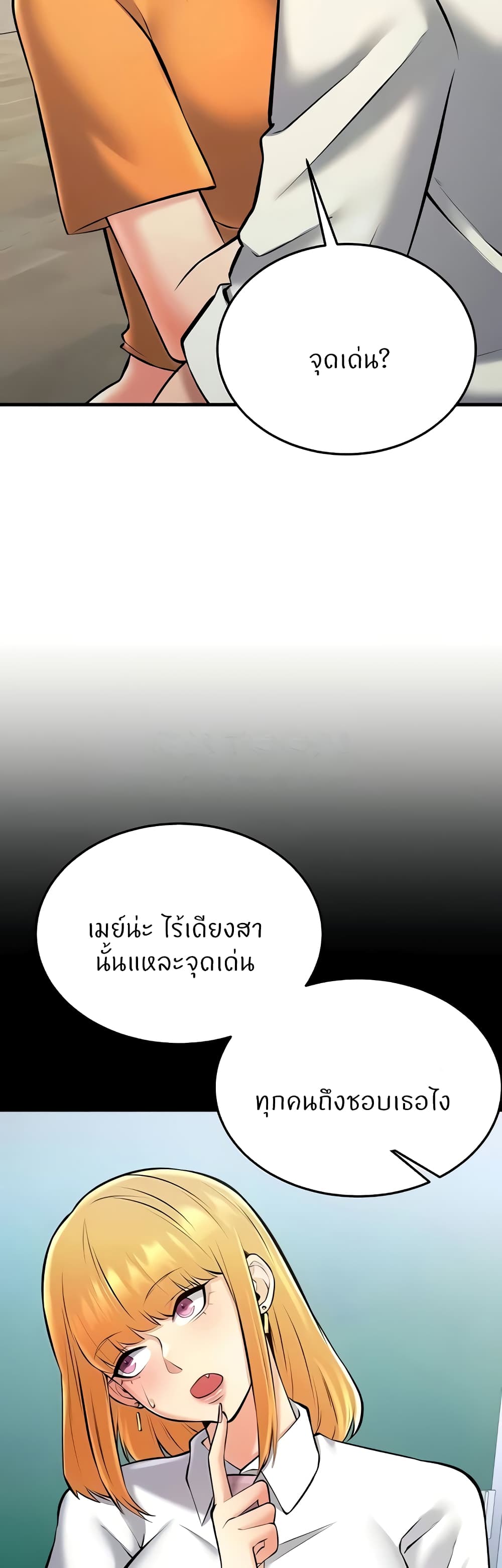 Sextertainment 28-28