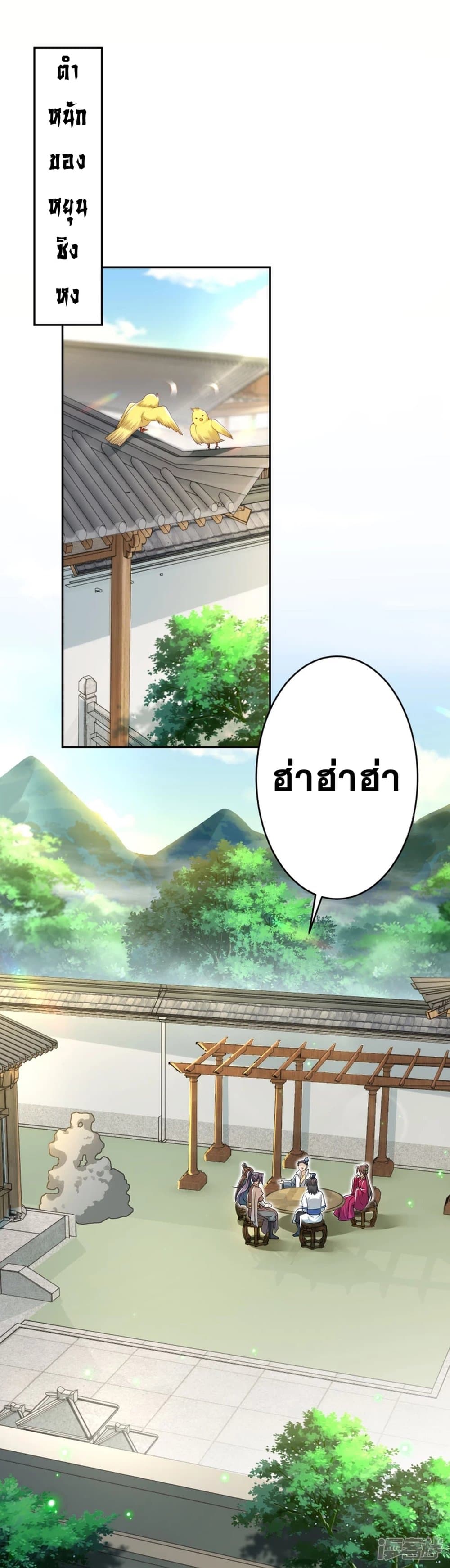 Against the Gods อสูรพลิกฟ้า 346-346