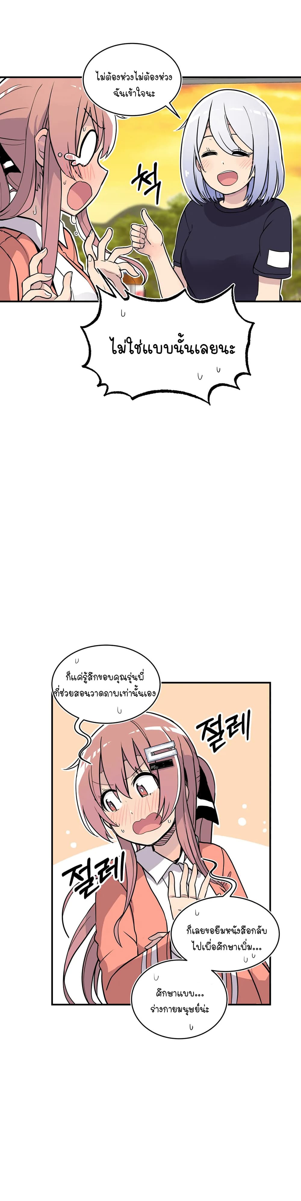 Erotic Manga Club ชมรมการ์ตูนอีโรติก 26-26