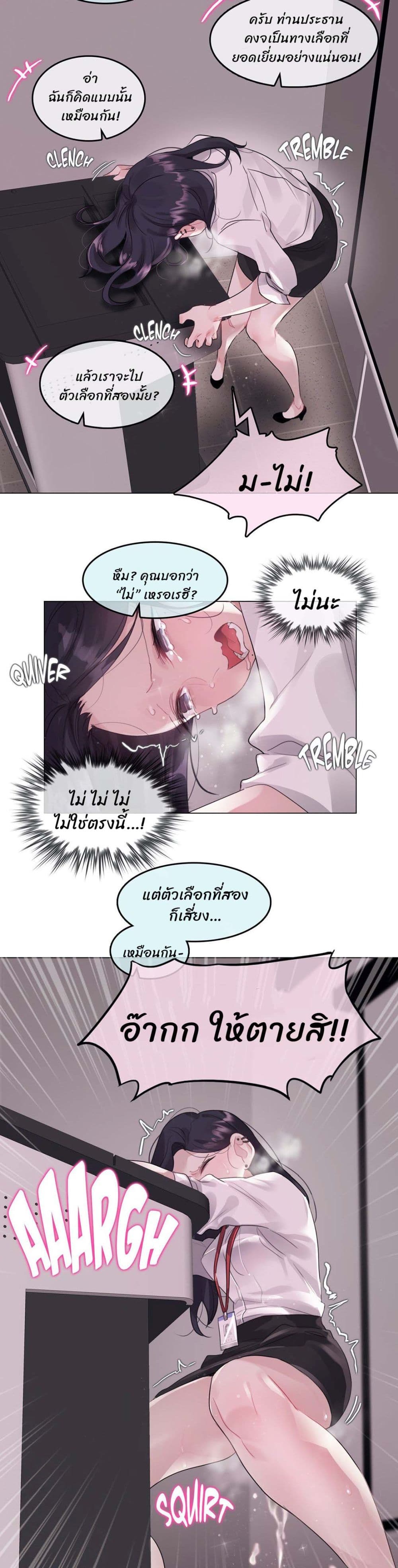 A Pervert's Daily Life 108-108