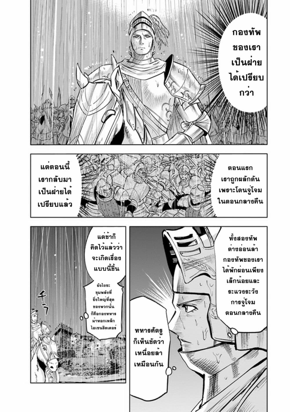 Oukoku e Tsuzuku Michi dorei Kenshi no Nariagari Eiyutan (Haaremu Raifu) - Road to the Kingdom Slave Swordsman the Rise of Heroes - Harem Life 53-53