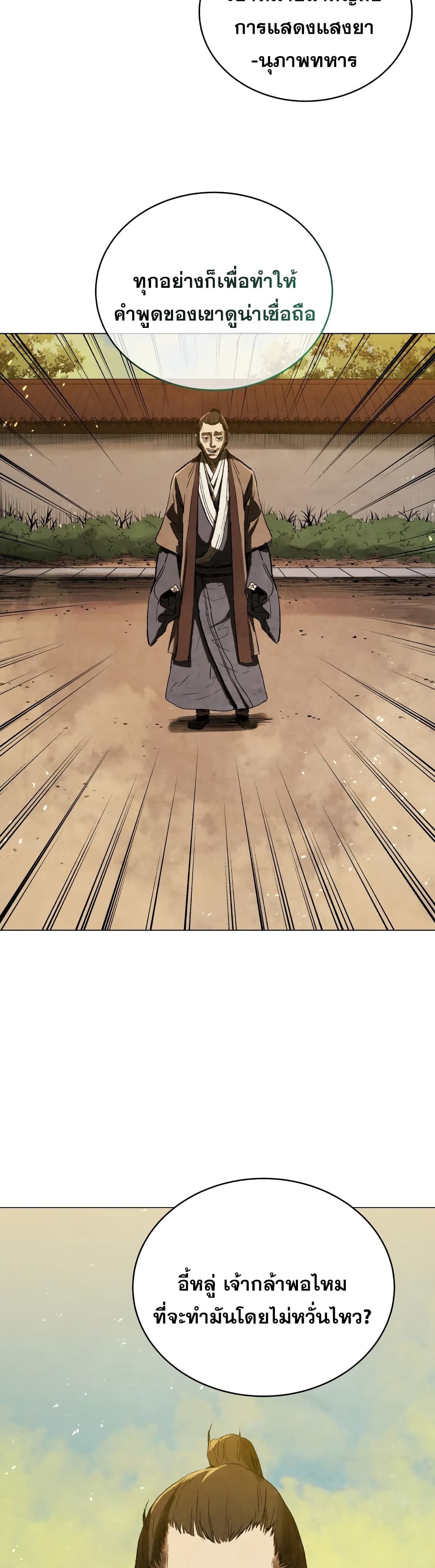 Three Kingdoms: Lu Bu's Legacy 70-70