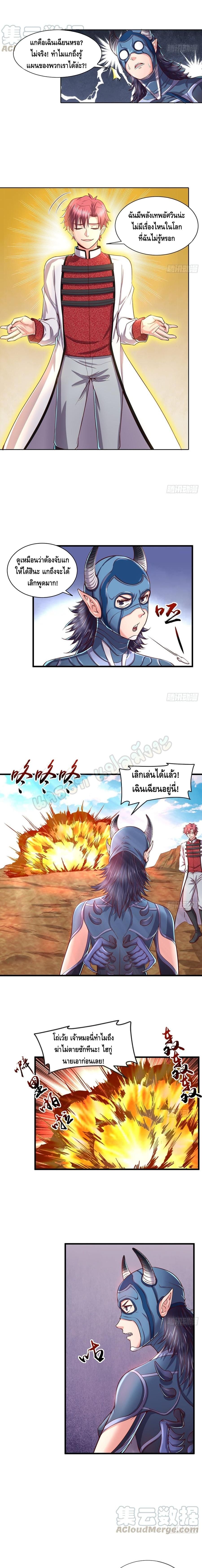 Because I Have Super Gold System เพราะฉันนั้นมีระบบทองคำสุดเทพยังไงล่ะ! 104-104