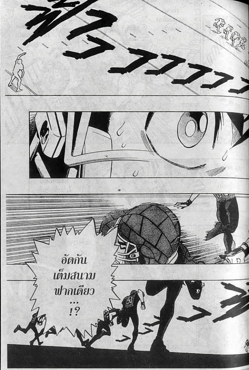 Eyeshield 21 156-156