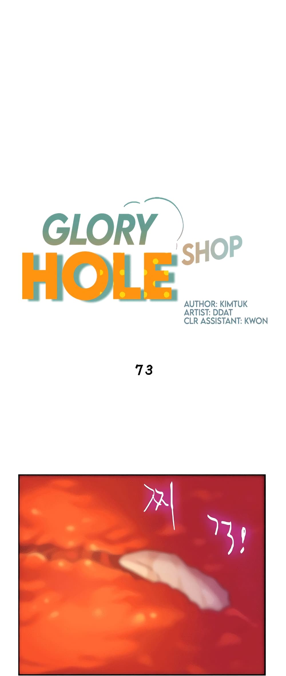 อ่าน Glory Hole ตอนที่ 73 73 TH แปลไทย Niceoppai