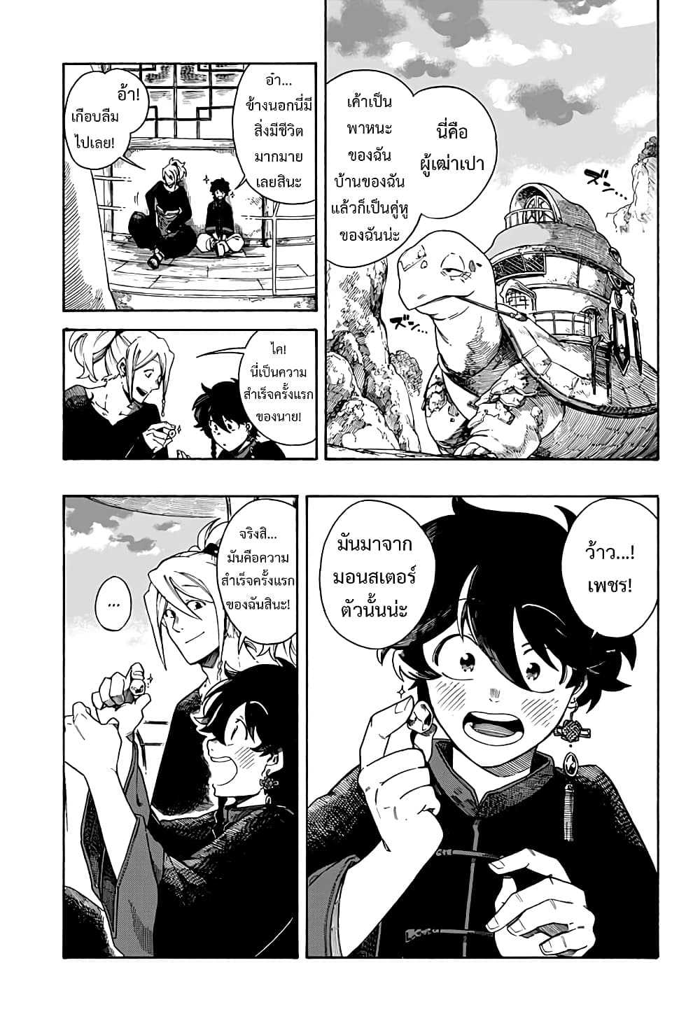 Aragane no Ko 2-2