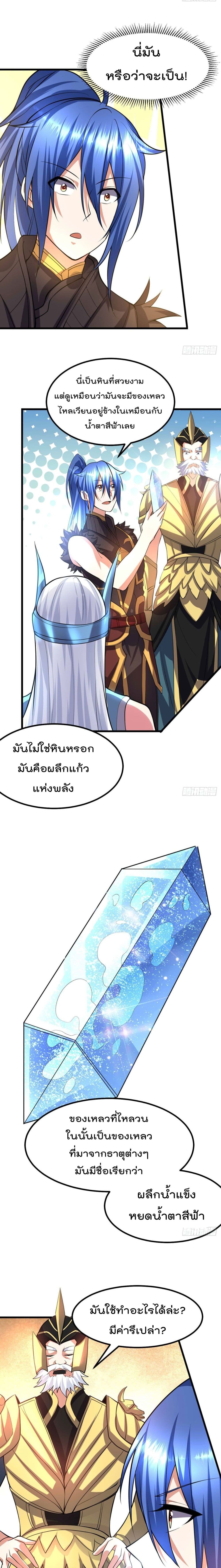 Immortal Husband on The Earth เซียนร้อยรักเขยนี้ขอบ่มเซียนให้พ่อตา 40-40
