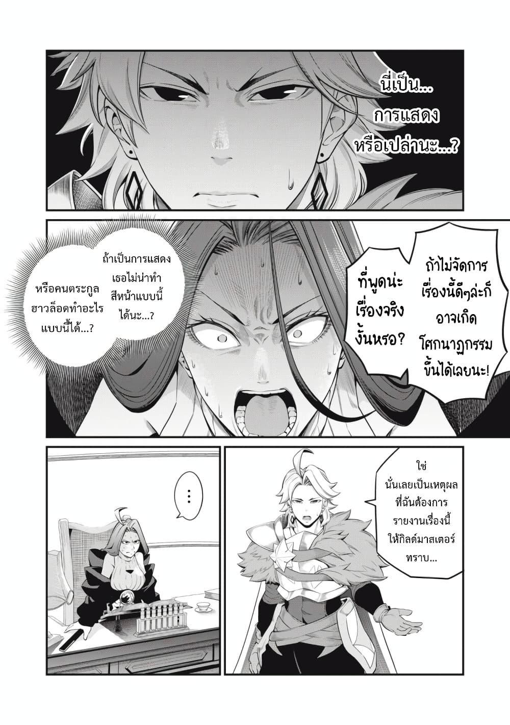 Tsuihou Sareta Tenshou Juu Kishi wa game Chishiki de Musou Suru 44-44