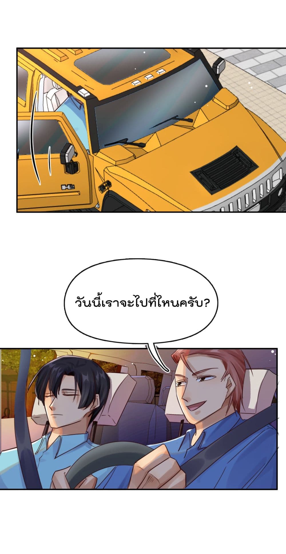 War of Ragnarok สงครามเทพ 22-22