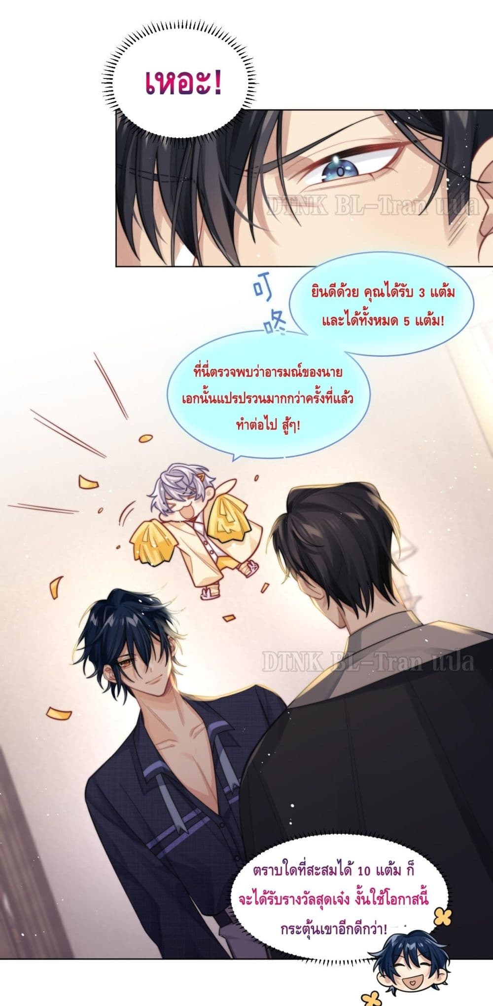 Love Rivals Are Becoming Beautiful Every Day 6-6