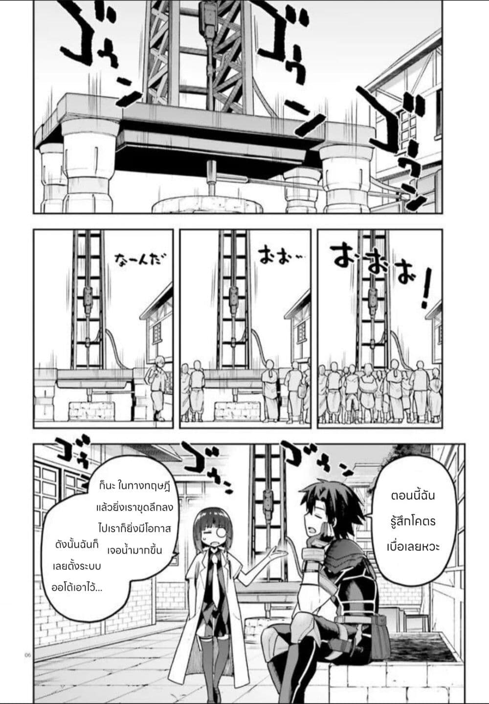 Sentouin, Haken shimasu! 43-43