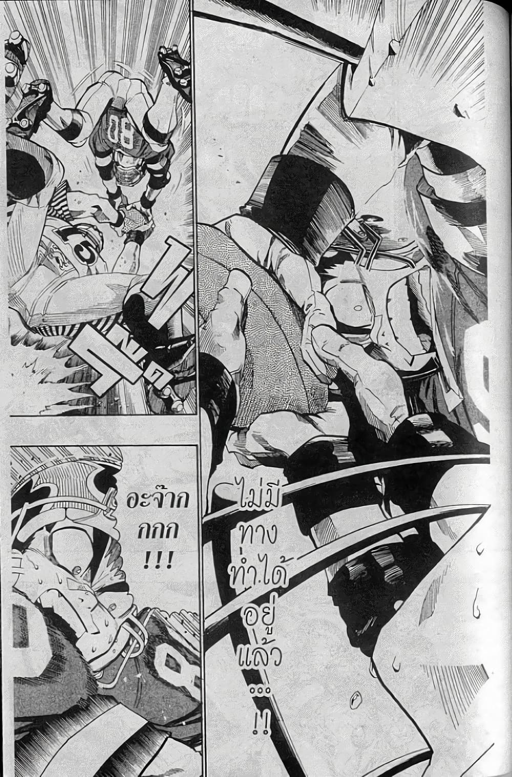 Eyeshield 21 150-150