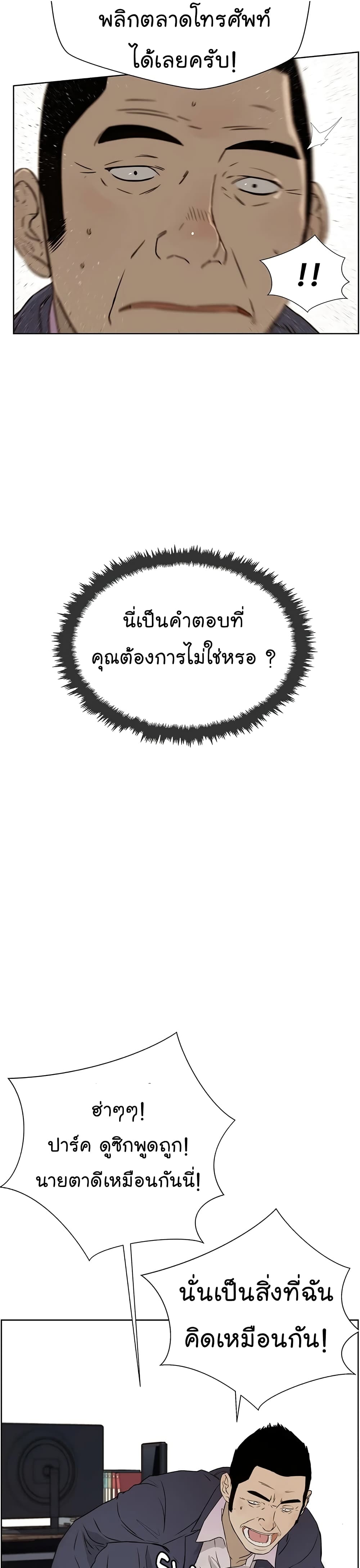 Real Man 22-22