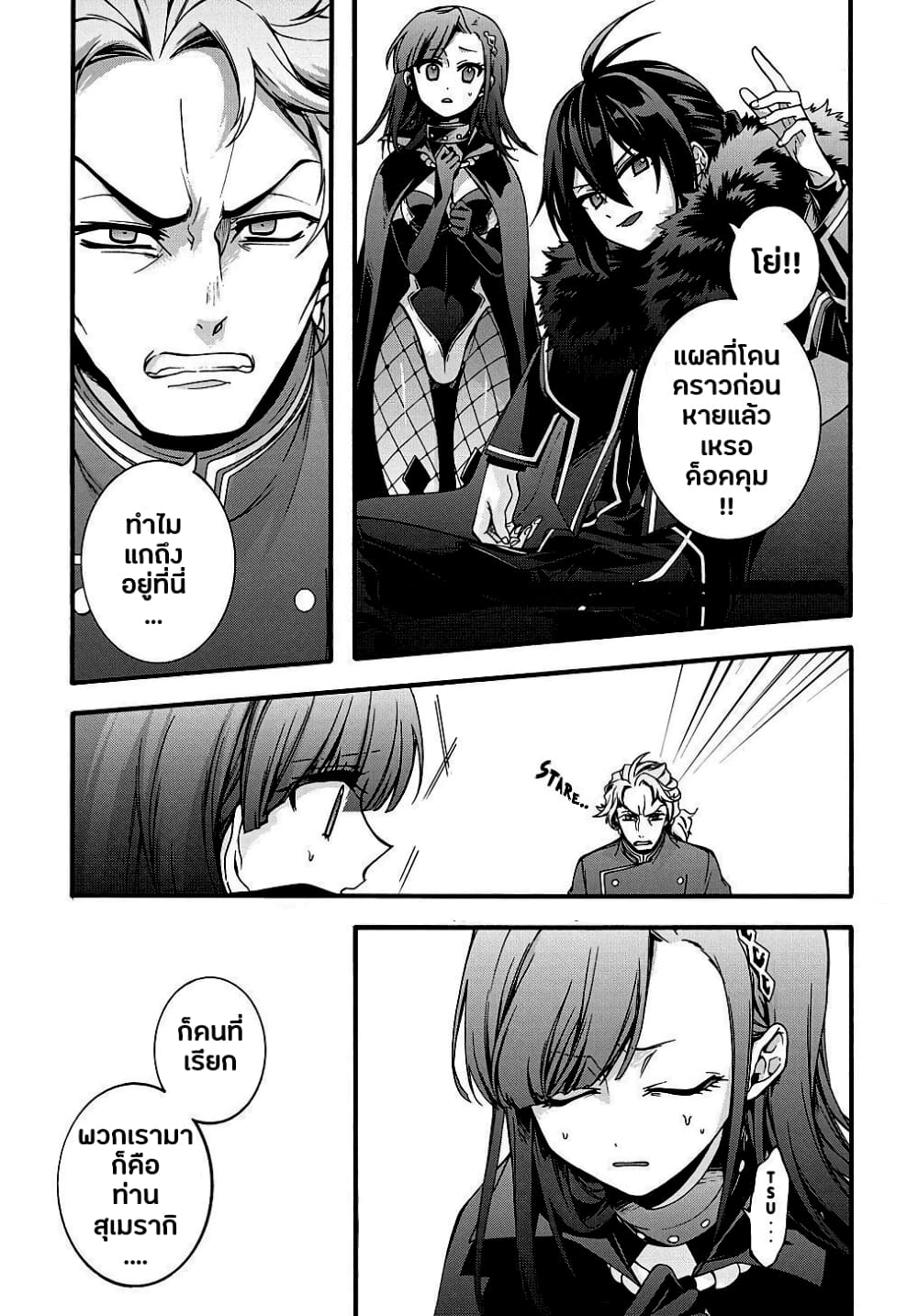 Garbage Brave: Isekai ni Shoukan Sare Suterareta Yuusha no Fukushuu Monogatari 14-14