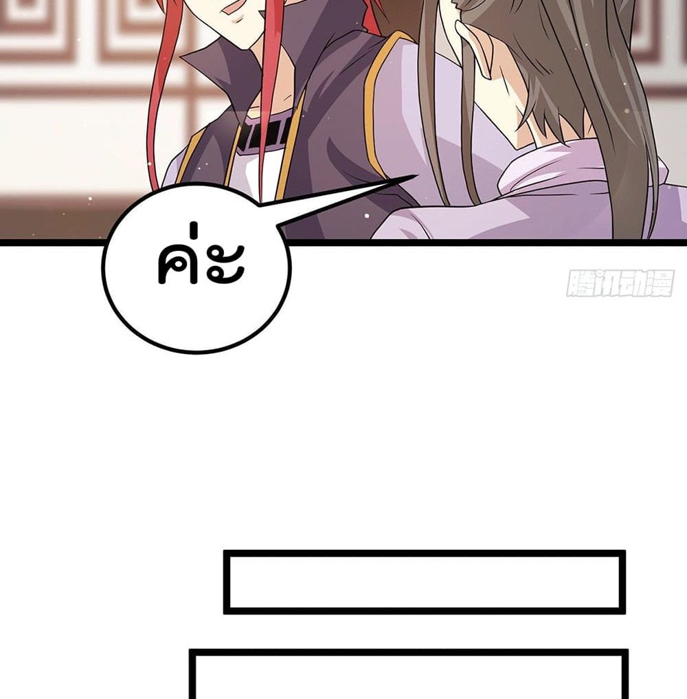 Immortal King of City ราชาอมตะแห่งนคร 213-213