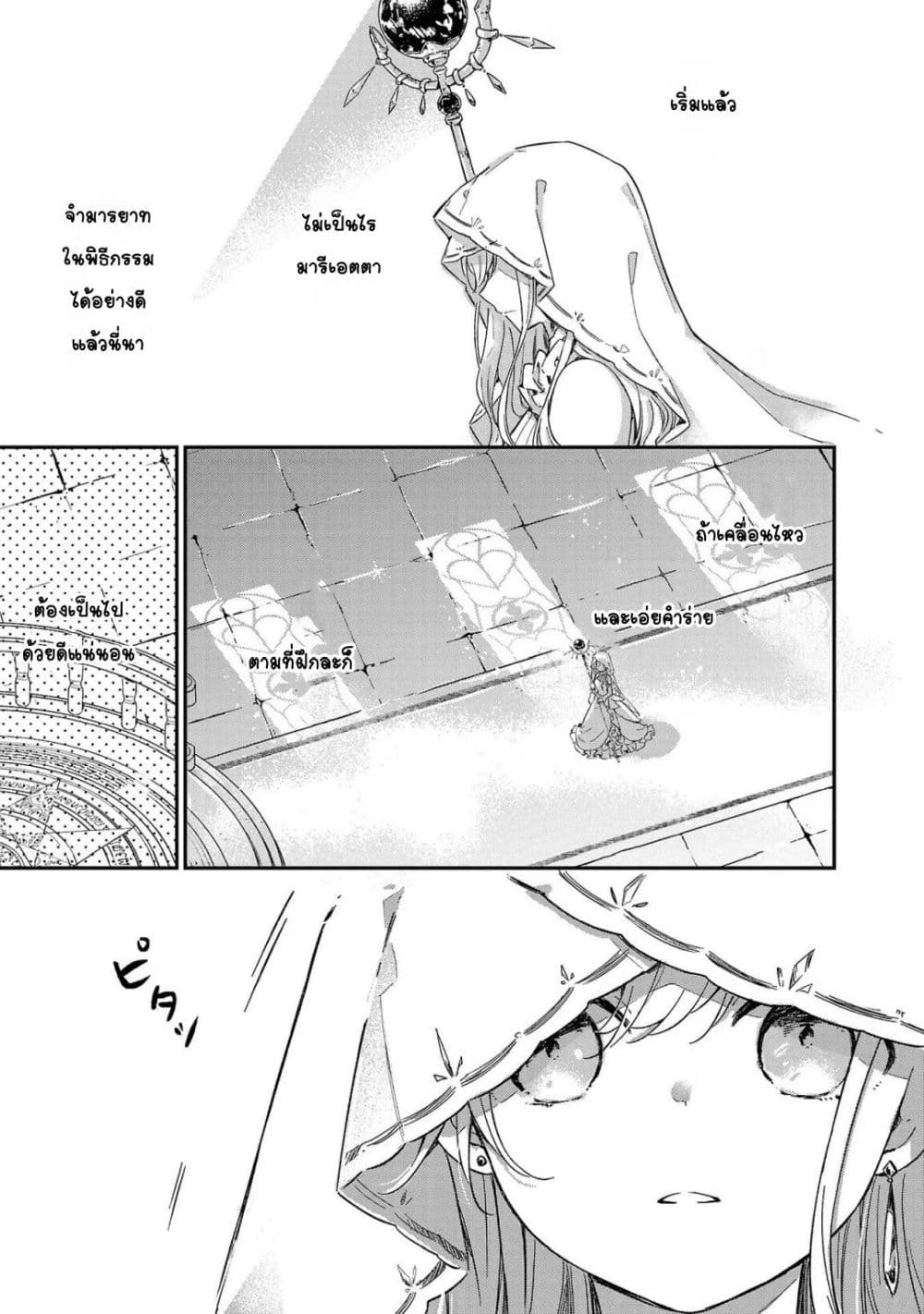 Kiraware Majo to Karada ga Irekawatta Keredo, Watashi wa Kyou mo Genki ni Kurashiteimasu! ถึงจะสลับร่างกับแม่มดที่ถูกเกลียดชัง แต่วันนี้เราก็ยังคงมีชีวิตอย่างร่าเริง 1-1