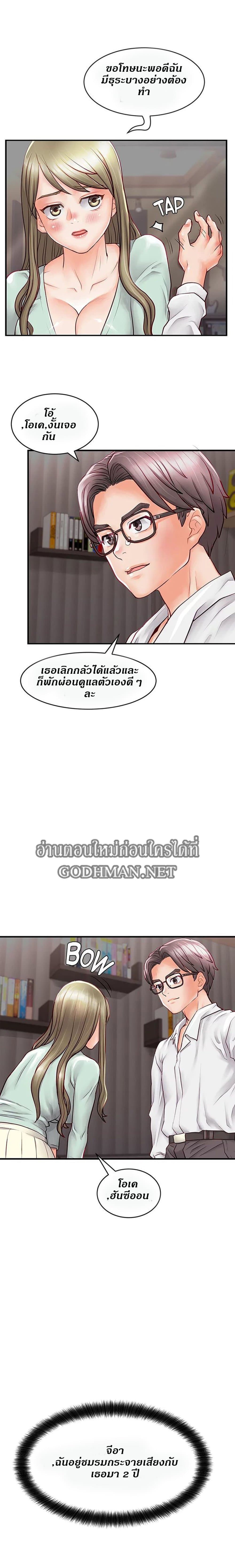 Love Is On The Air 3-3