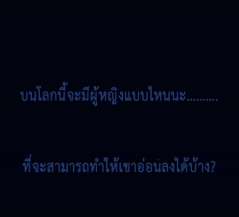 Oh My Lovely Boss 0-0