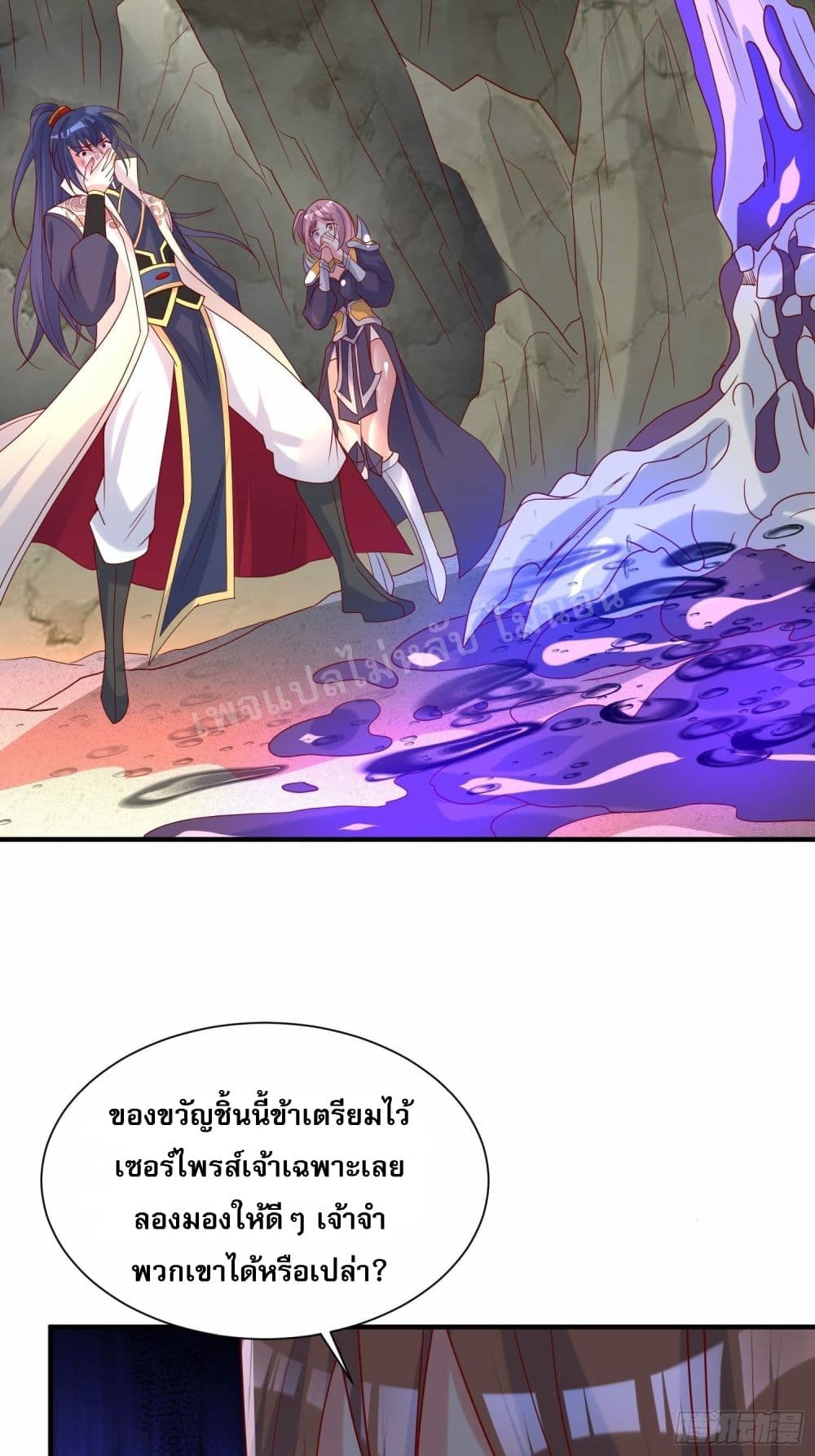 I Am The Great Supreme God ข้านี่แหละคือมหาเทพผู้ยิ่งใหญ่ 37-37