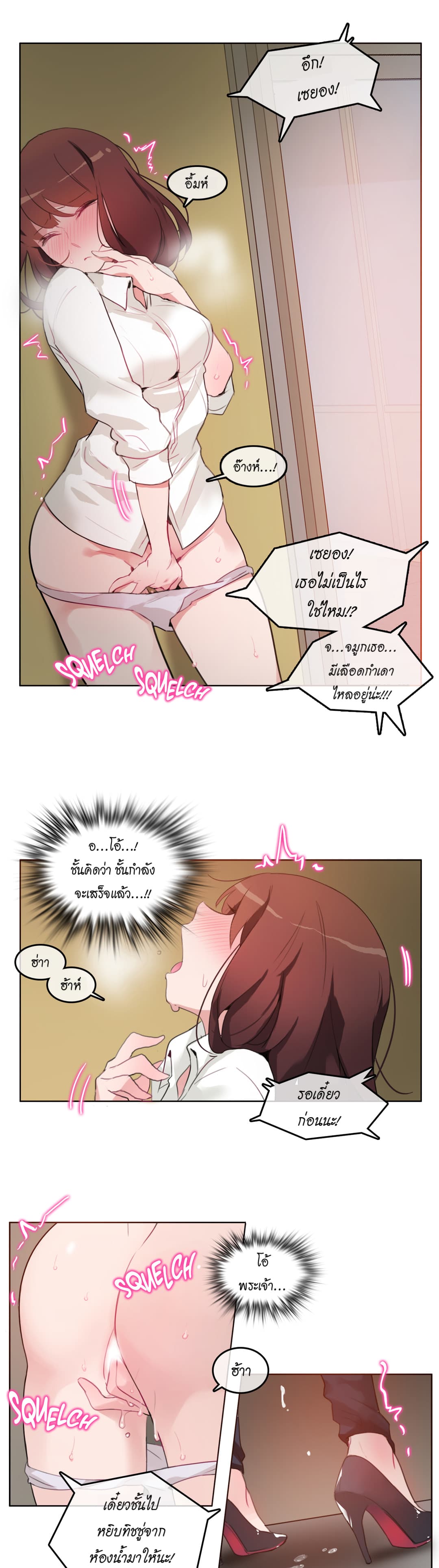 A Pervert's Daily Life 25-25