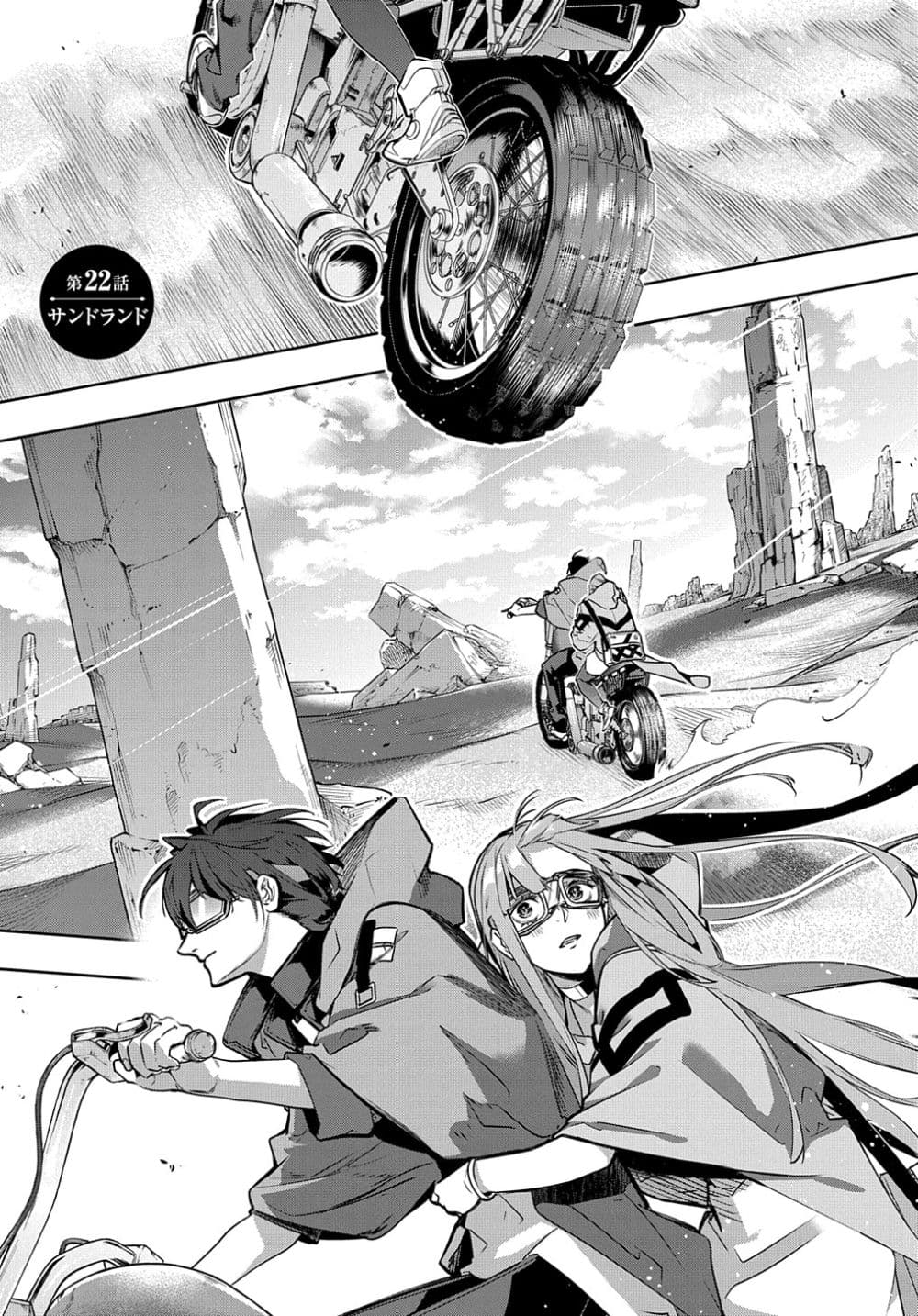 Hametsu no Oukoku อาณาจักรแห่งการล่มสลาย 22-22