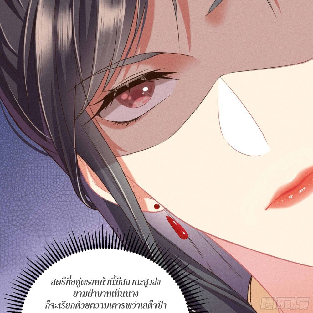 The Rebirth Daughter is not Good ย้อนอดีตชำระแค้น 16-16