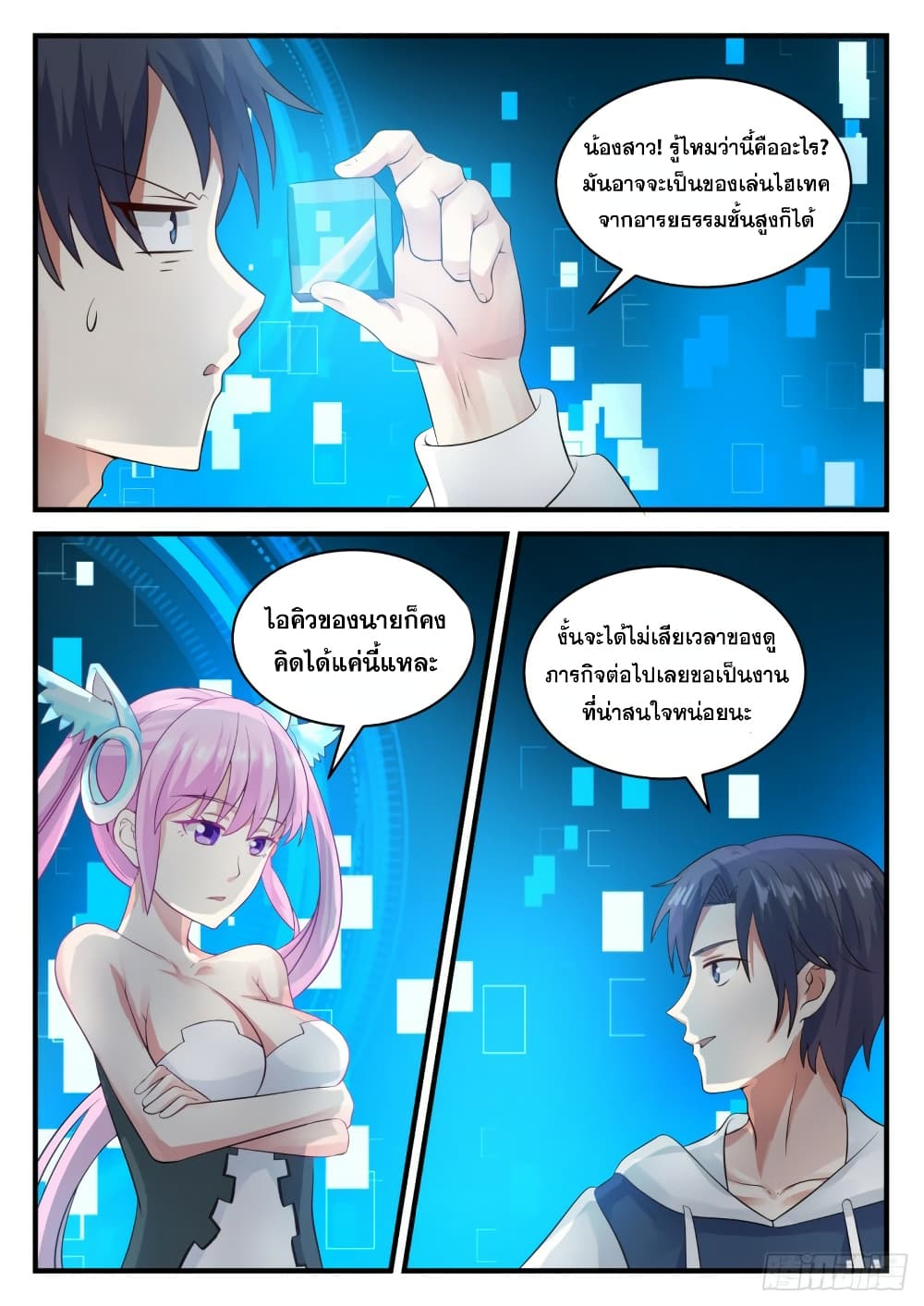 God Student 116-116