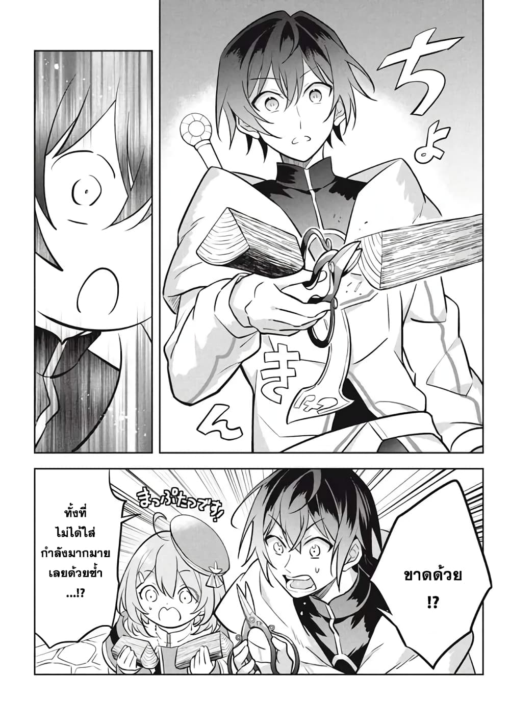 Hazure Skill "Kinomi Master": Skill no Mi (Tabetara Shinu) wo Mugen ni Taberareru You ni Natta Kudan 11.3-11.3