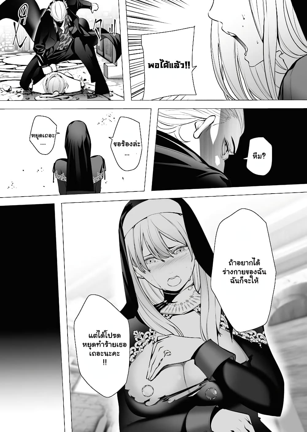 The Serial Killer Is Reincarnated Into the Another World. 3.2-3.2