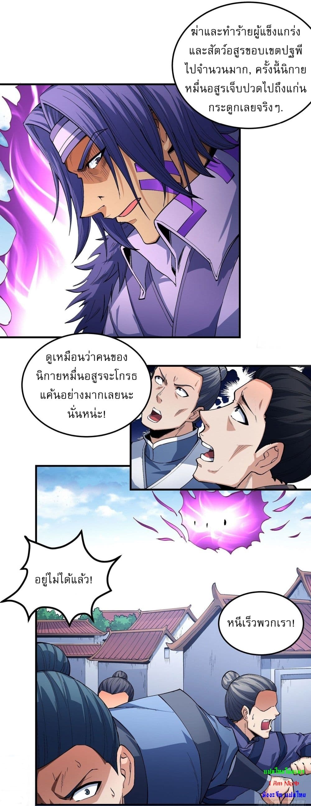 God of Martial Arts 519-519