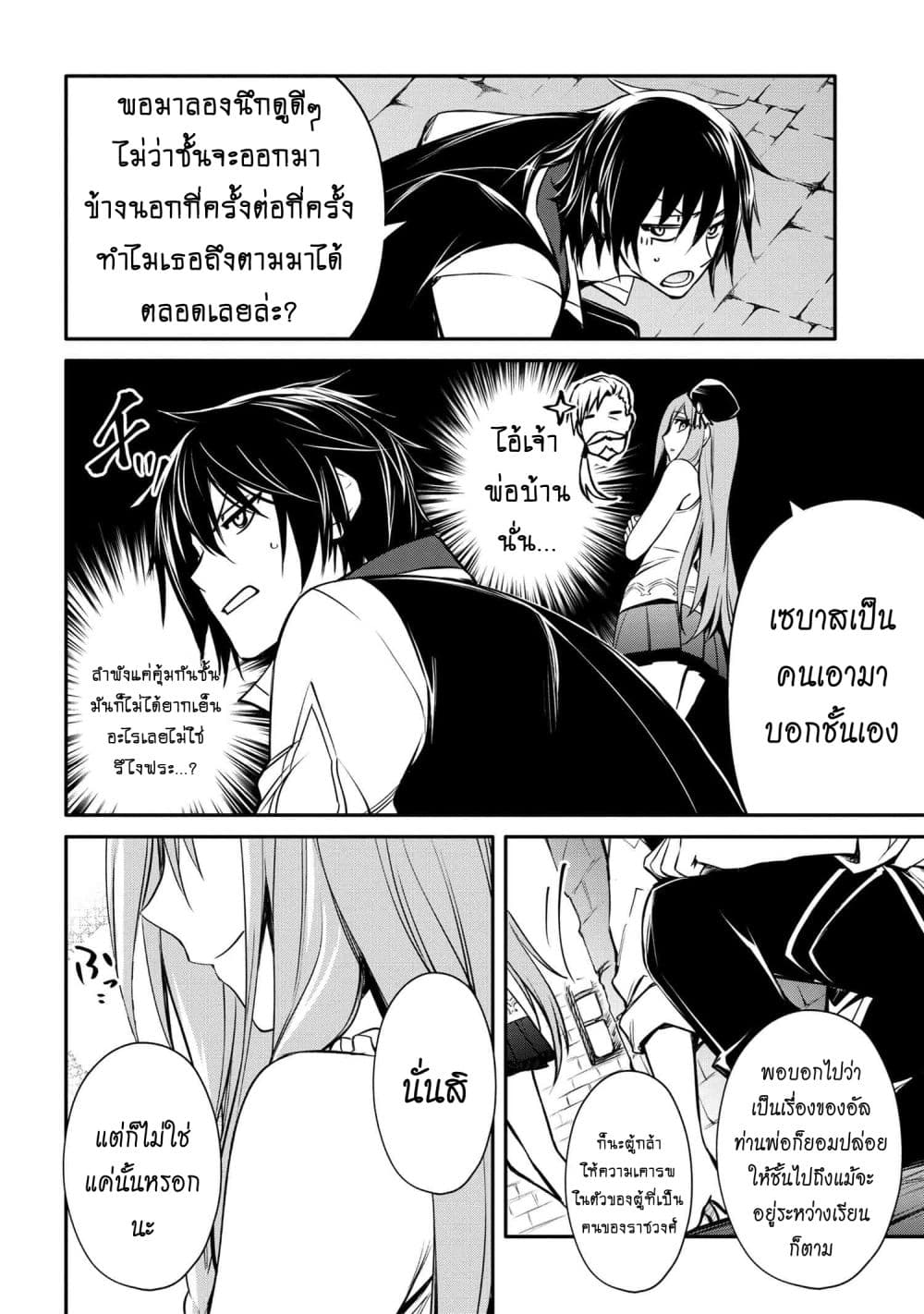The Strongest Dull Prince’s Secret Battle for the Throne เจ้าชายงี่เง่าสุดแกร่งกับศึกชิงราชสมบัติ 23.1-23.1