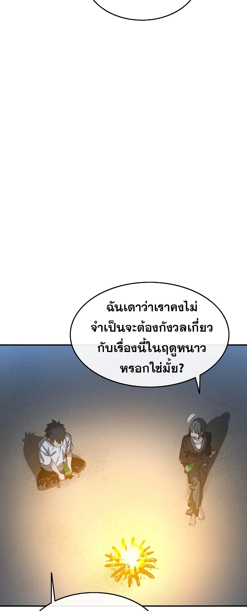 Existence 39-39